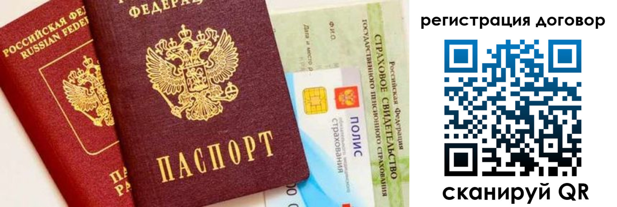 прописка для школы в Котельниково