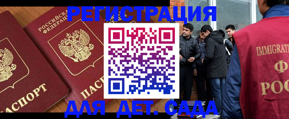 временная прописка в Котельниково