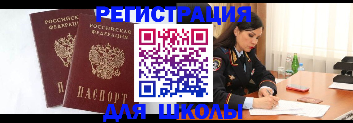 миграционный учет в Котельниково