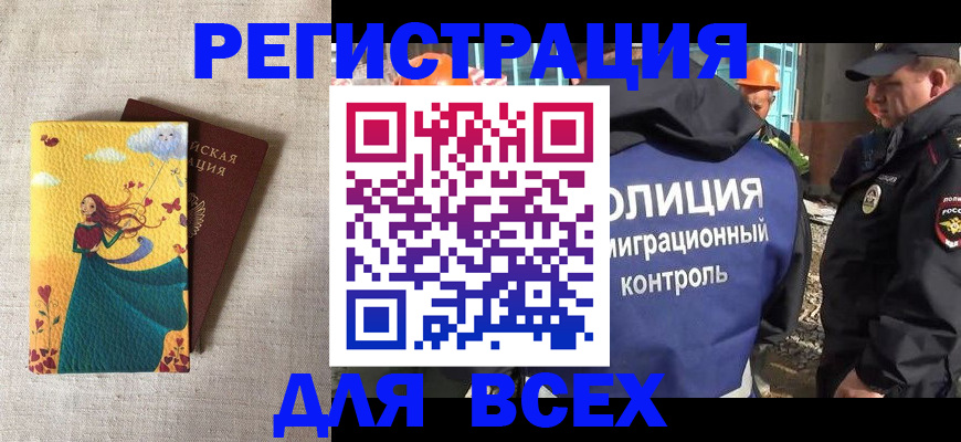 временная регистрация 2025 в Котельниково