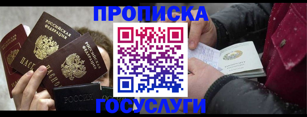 регистрация для дет. сада в Котельниково