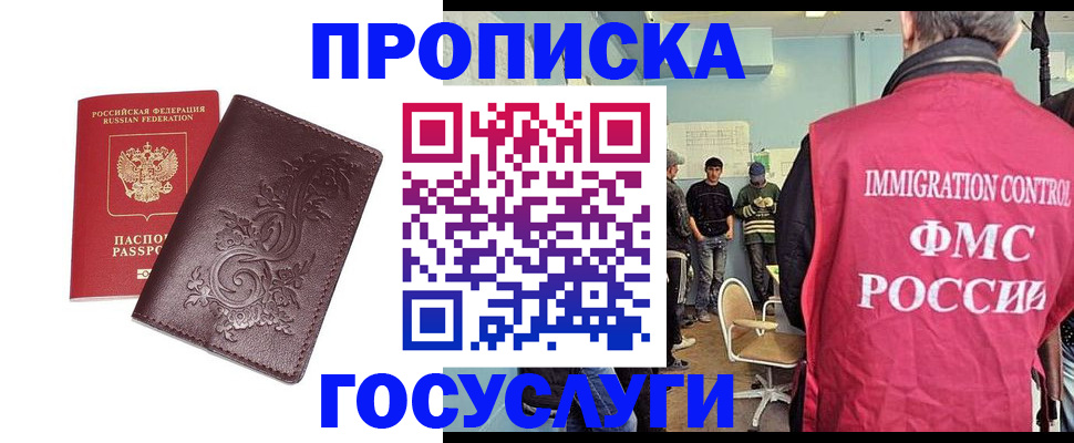 миграционный учет в Котельниково