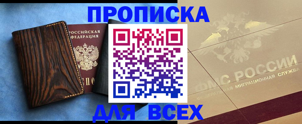 пропишу в квартире в Котельниково