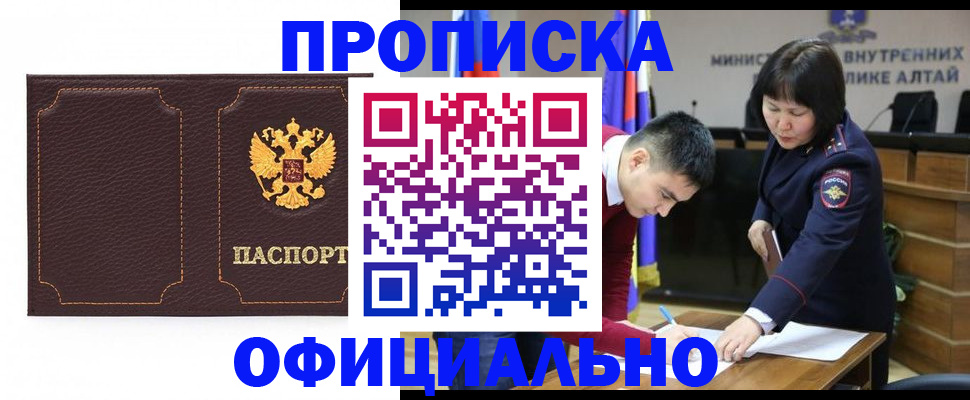 прописка от собственника в Котельниково