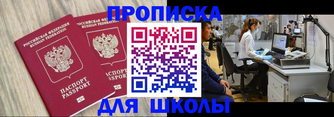 прописка для кредита в Котельниково